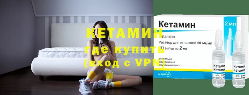 Кетамин VHQ  Выборг 